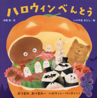 Halloween Bento 4774623040 Book Cover