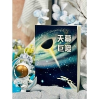 Skyfall (Chinese Edition) 7530780182 Book Cover