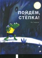 Pojdem, Stepka! 5001142997 Book Cover