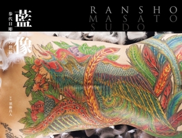 Ransho: The World of Horiyoshi III 4096822078 Book Cover