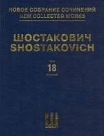 Symphony No. 3, Op. 20: New Collected Works of Dmitri Shostakovich - Volume 18 0634072994 Book Cover