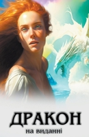 ?????? ?? ??????? (Ukrainian Edition) B0CLNRZ69N Book Cover