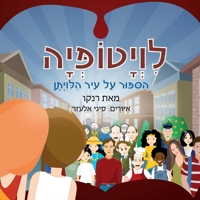 ????????: ?????? ?? ??? ?????? (Hebrew Edition) 965931843X Book Cover