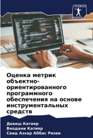?????? ?????? ????????-???????????????? ???????????? ??????????? ?? ?????? ???????????????? ??????? (Russian Edition) 6207691830 Book Cover