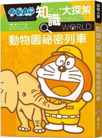 Doraemon Knowledge Quest 6: Zoo Secret Train 6263616679 Book Cover