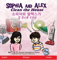 Sophia and Alex Clean the House : ???? ???? ?? ???? 1952682797 Book Cover