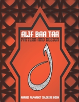 Alif Baa Taa Patterns And Design Arabic Alphabet Coloring Book: Arabic Magical Patterns And Designs - Color This Islamic & Arabic Designs To Every Arabic Letter - Arabic Letters Coloring Book B084Q9VNNN Book Cover