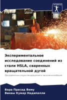 &#1069;&#1082;&#1089;&#1087;&#1077;&#1088;&#1080;&#1084;&#1077;&#1085;&#1090;&#1072;&#1083;&#1100;&#1085;&#1086;&#1077; &#1080;&#1089;&#1089;&#1083;&# 6205342480 Book Cover