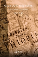 አሸናፊው ታሪክናተሸናፊትርክቶቹ: ... 1088219101 Book Cover