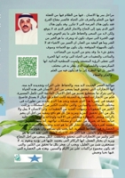 ?????? ????? (Arabic Edition) 1446687104 Book Cover