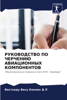 ??????????? ?? ???????? ??????????? ???? 6207199375 Book Cover