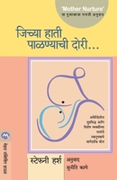 Jichya Hati Palanyachi Dori 8184987072 Book Cover