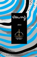 Magadaalu 9395511214 Book Cover
