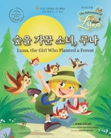 ?? ?? ??, ?? Bilingual Book English - Korean: ??? ?? The Adventures of Luna (Korean Edition) B0CRTMM172 Book Cover