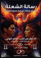 ????? ?????? (Arabic Edition) 6338339545 Book Cover