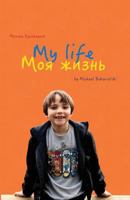 My Life 1499669259 Book Cover