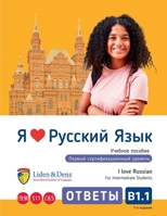 I love Russian. B1.1 Keys 390715407X Book Cover