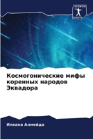 ??????????????? ???? ... ?? (Russian Edition) 6207008367 Book Cover