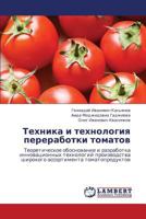 Tekhnika I Tekhnologiya Pererabotki Tomatov 3659339210 Book Cover