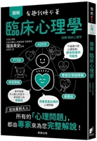 Illustrated Clinical Psychology 6263208376 Book Cover