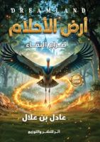 ??? ???????: ???? ?????? (??? ???????) 4201305279 Book Cover