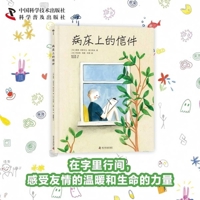 Letters from the Hospital Bed (Chinese Edition) 7110108759 Book Cover
