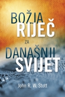 Bozija Rije� za danasnji svijet 1839735619 Book Cover
