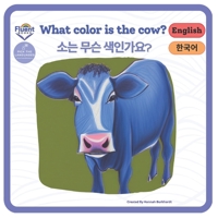 What color is the Cow? - 소는 무슨 색인가요?: 한국어 - English B0BZB5P8QX Book Cover