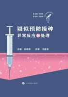 Suspected Abnormal Reactions to Vaccination and Their Treatment (Vaccine Preventable Diseases Series)(Chinese Edition) 7547865720 Book Cover