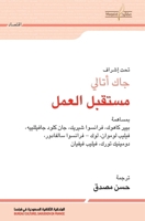 L'Avenir du travail 9953873542 Book Cover