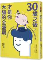 一生頭がよくなり続ける すごい脳の使い方 6267397114 Book Cover