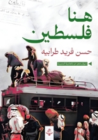 ??? ?????? (Arabic Edition) 9778785813 Book Cover