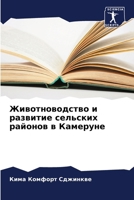 ?????????????? ? ???????? ???????? ????? 6207926277 Book Cover