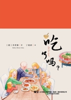 Have you Eaten?/???? (Chinese Edition) 755913372X Book Cover