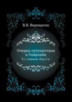 Ocherki Puteshestviya V Gimalaji. Ch.1. Sikkim. Izd.2-E. 5424173225 Book Cover