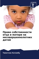 ????? ????????????? ???? ? ?????? ?? ?????????????????? ????? (Russian Edition) 6206559335 Book Cover