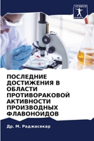 ????????? ?????????? ? ... (Russian Edition) 6206926729 Book Cover