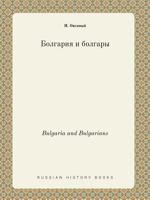 Bulgaria and Bulgarians 5519396779 Book Cover
