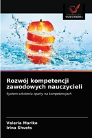 Rozwój kompetencji zawodowych nauczycieli: System szkolenia oparty na kompetencjach 6203536474 Book Cover