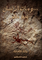 ???? ??????? (Arabic Edition) 9778638756 Book Cover