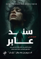 ??? ????: ????? ?????? (??? ????) (Arabic Edition) 6339977189 Book Cover