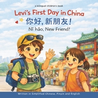 Levi's First Day in China - Written in Simplified Chinese, Pinyin and English: A Bilingual Children's Book | Levi’s Adventures in China Series (8.5 x 8.5 in, 24 Pages) B0GPPH6N77 Book Cover