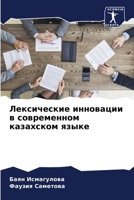 ??????????? ????????? ? ... (Russian Edition) 6207711645 Book Cover