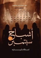 ????? ??????: ??? (Arabic Edition) 1300965533 Book Cover