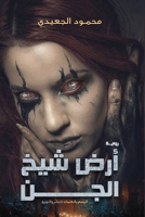 ??? ??? ???? (Arabic Edition) 9776740626 Book Cover