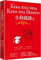 Kira Und Der Kern Des Donuts 9573299933 Book Cover