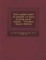 Kitb Zubdat Kashf Al-Mamlik Wa Bayn Al-Uruq Wa-Al-Maslik 1149431008 Book Cover
