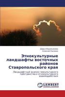 Этнокультурные ландшафты восточных районов Ставропольского края: Ландшафтный анализ геокультурного пространства и этнокультурного взаимодействия 3843301867 Book Cover