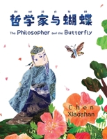 The Philosopher and the Butterfly ??????: An English-Chinese bilingual picture book with Pinyin B0HBVH1J9C Book Cover