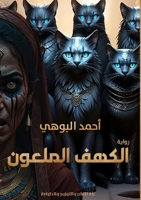 ????? ??????? (Arabic Edition) 9778730237 Book Cover